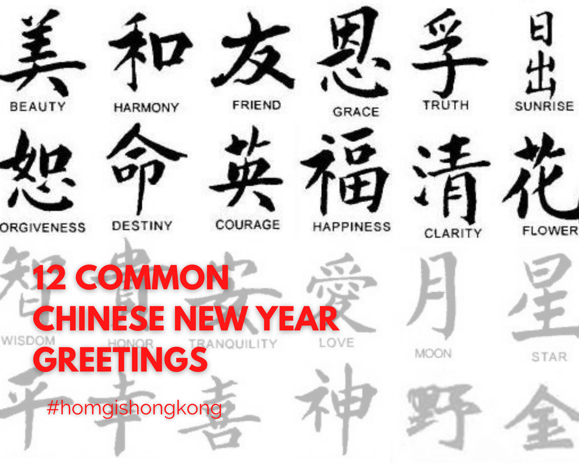 12 Common Chinese New Year Greetings