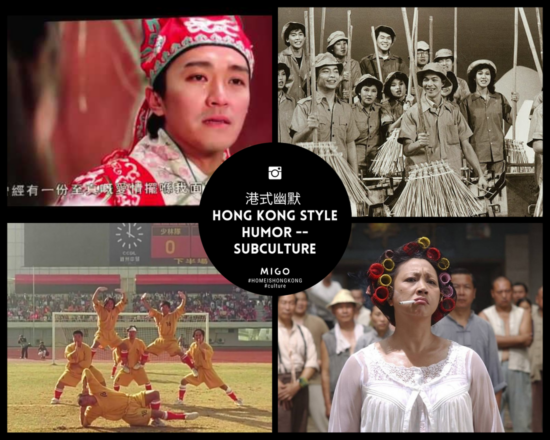港式幽默 Hong Kong Style Humor