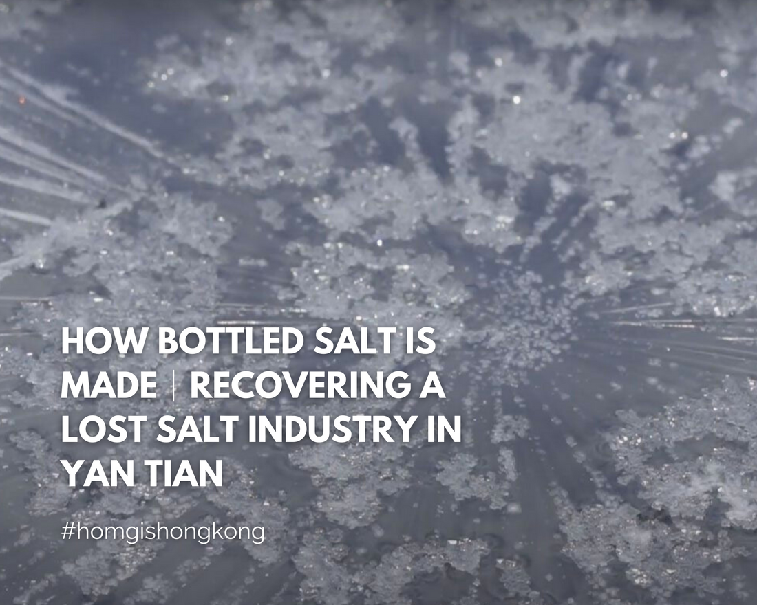 How bottled salt is made｜Recovering a lost Salt industry in Yan Tian