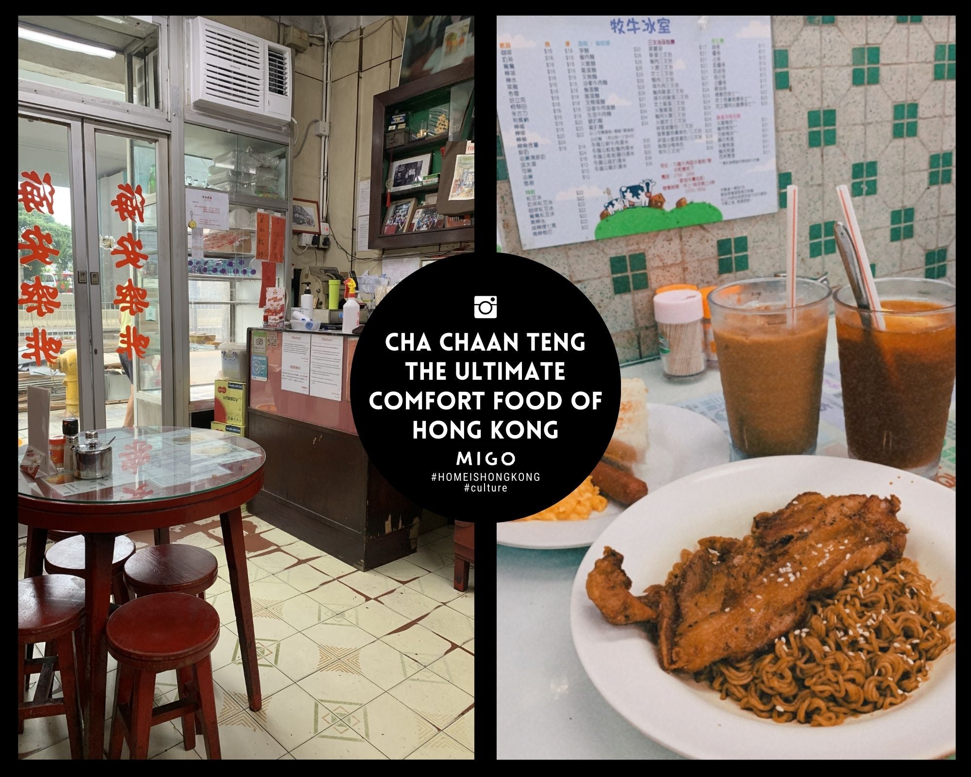 Cha Chaan Teng; the ultimate place for comfort food in Hong Kong